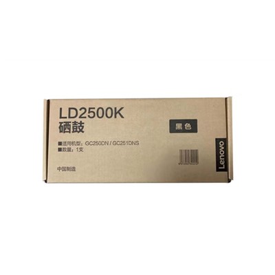 联想（Lenovo）LD2500K黑色原装硒鼓 用于联想GC250DN/GC251DNS(国产化)