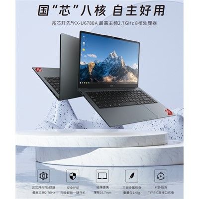 华三/H3C H3C Book z14 便携式计算机  2.7GHz  8核  16GB DDR4 2666MHz 512GB SSD